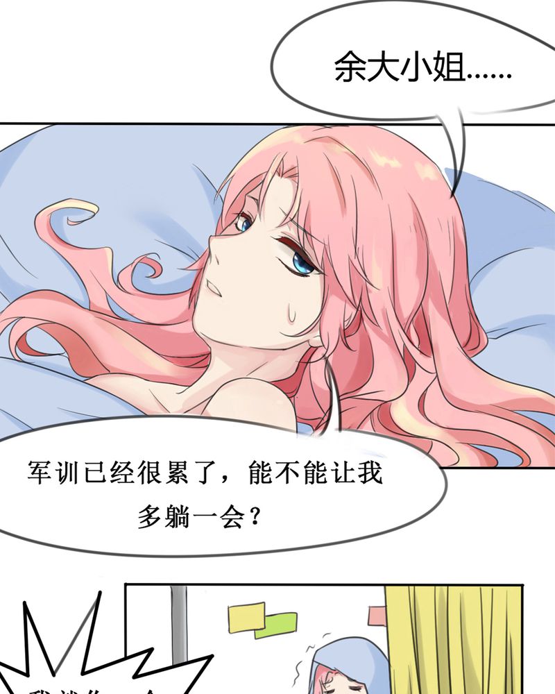 魔力茉莉的奇幻爱情漫画,第1章：欢迎加入云机社3图