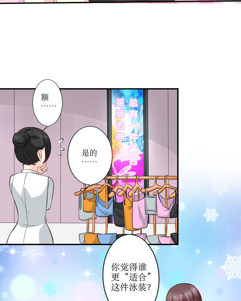魔力茉莉的奇幻爱情漫画,第16章：没想到你是这样的…1图