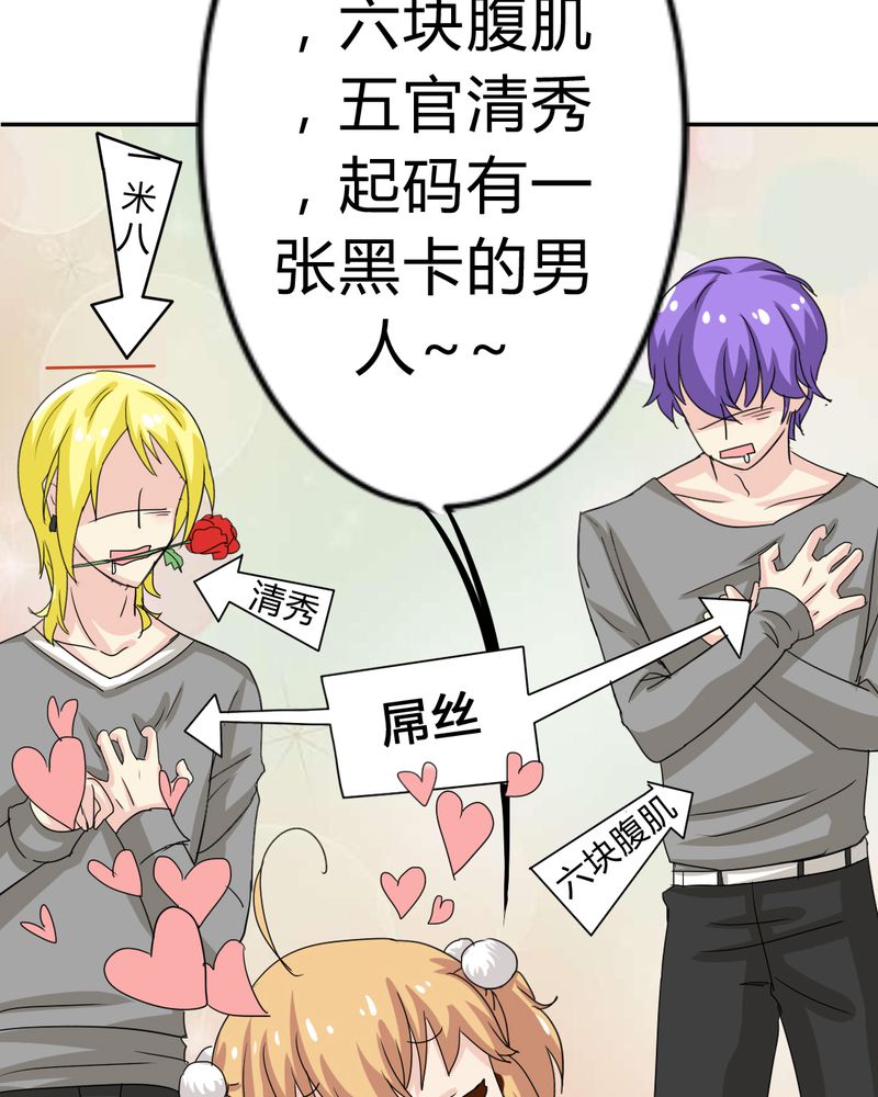 魔力茉莉的奇幻爱情漫画,第4章：比赛前夜2图