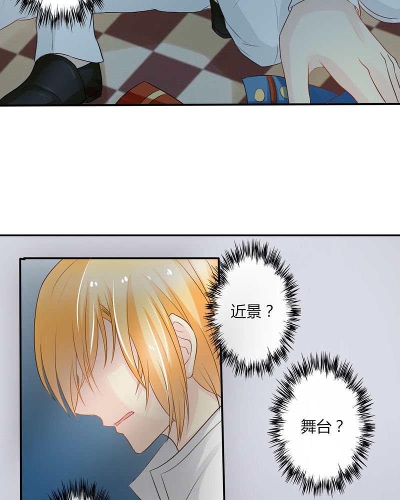魔力茉莉的奇幻爱情漫画,第12章：刘畅的危机（下）1图