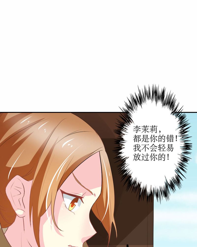 魔力茉莉的奇幻爱情漫画,第22章：王牌1图