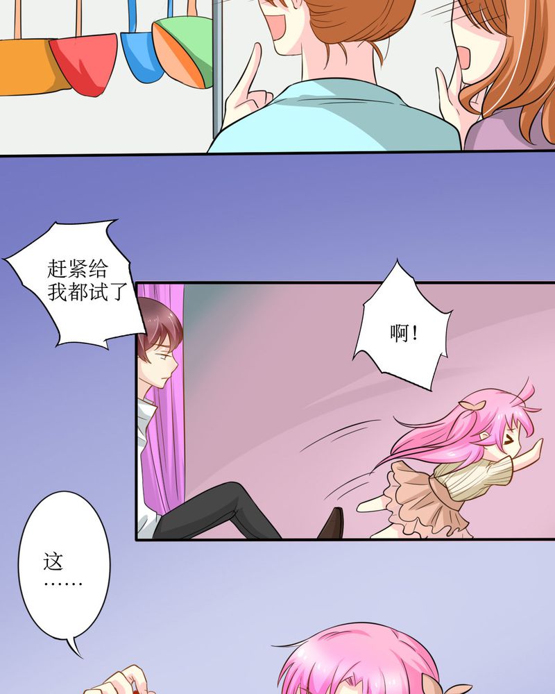 魔力茉莉的奇幻爱情漫画,第16章：没想到你是这样的…2图