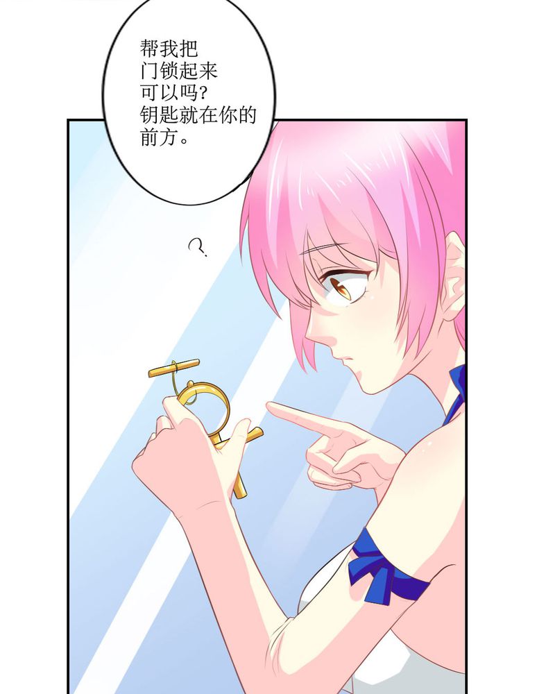 魔力茉莉的奇幻爱情漫画,第20章：谎言5图