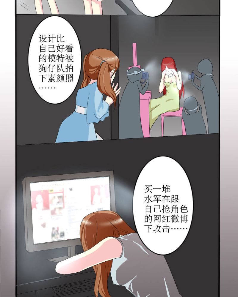 魔力茉莉的奇幻爱情漫画,第17章：苏仙媛的复仇1图