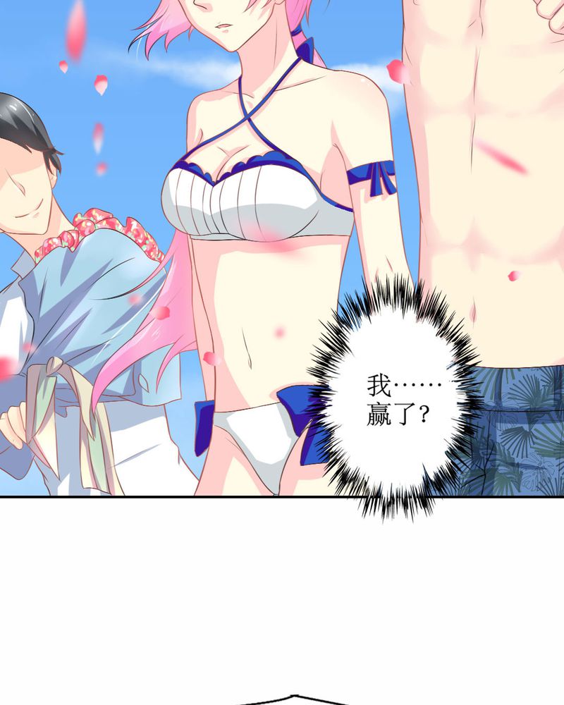 魔力茉莉的奇幻爱情漫画,第21章：揭穿2图
