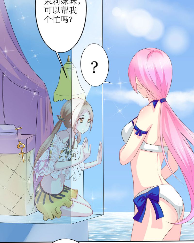 魔力茉莉的奇幻爱情漫画,第20章：谎言4图