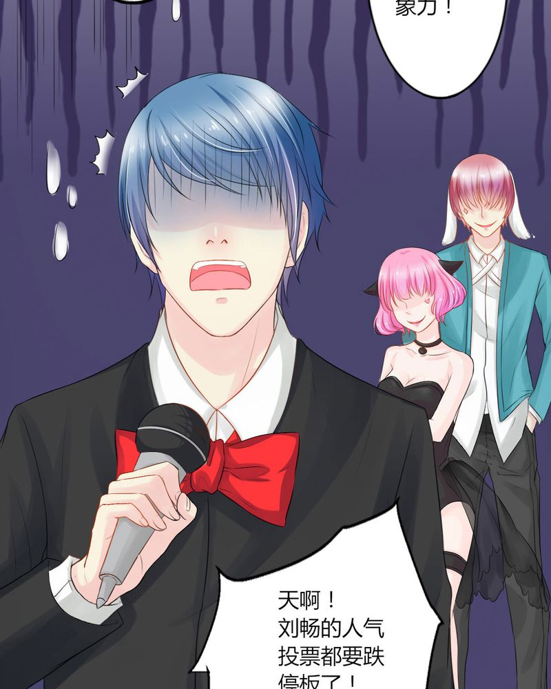 魔力茉莉的奇幻爱情漫画,第12章：刘畅的危机（下）4图