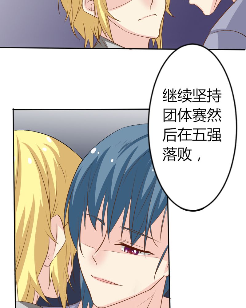 魔力茉莉的奇幻爱情漫画,第5章：云机社闪耀海选！4图