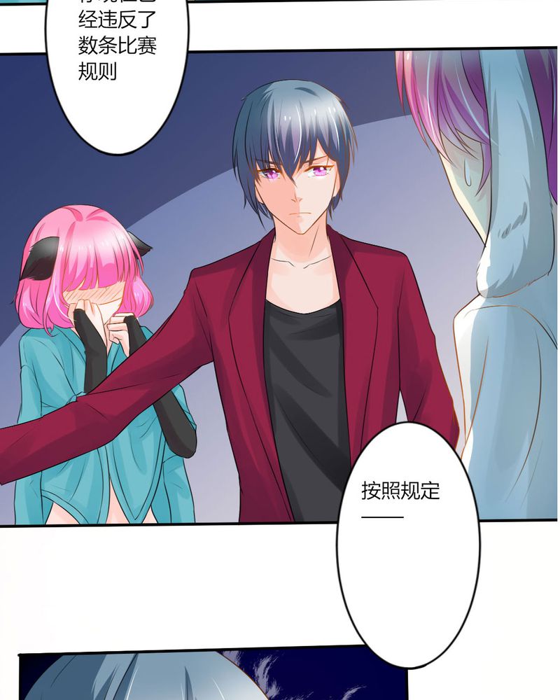 魔力茉莉的奇幻爱情漫画,第13章：你心里没点13数吗？2图