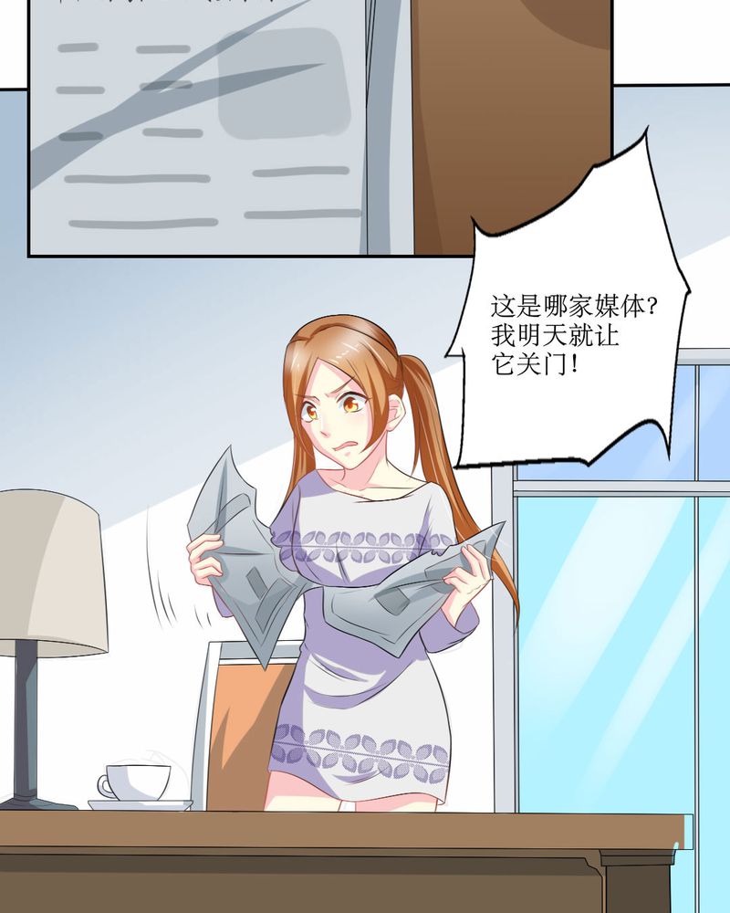 魔力茉莉的奇幻爱情漫画,第22章：王牌5图