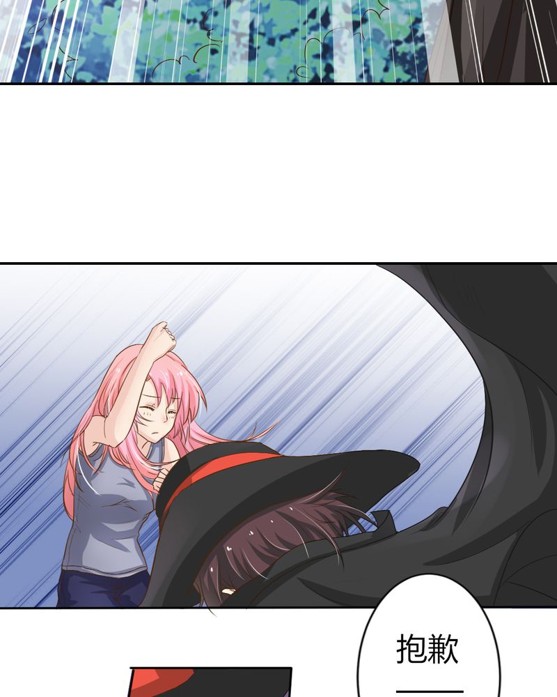 魔力茉莉的奇幻爱情漫画,第7章：突然多了个便宜师父4图