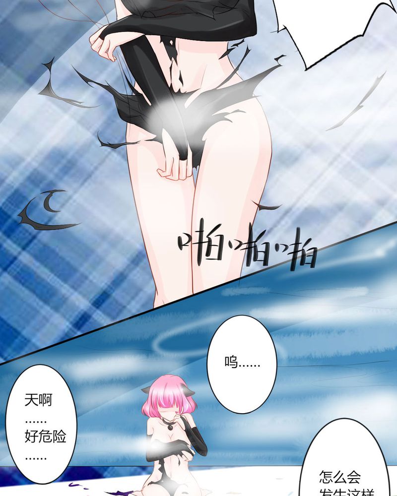 魔力茉莉的奇幻爱情漫画,第13章：你心里没点13数吗？3图