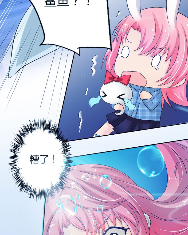 魔力茉莉的奇幻爱情漫画,第10章：茉莉的试炼（下）5图