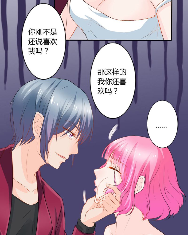 魔力茉莉的奇幻爱情漫画,第14章：严晓君的阴谋3图