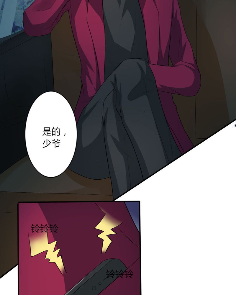 魔力茉莉的奇幻爱情漫画,第14章：严晓君的阴谋1图