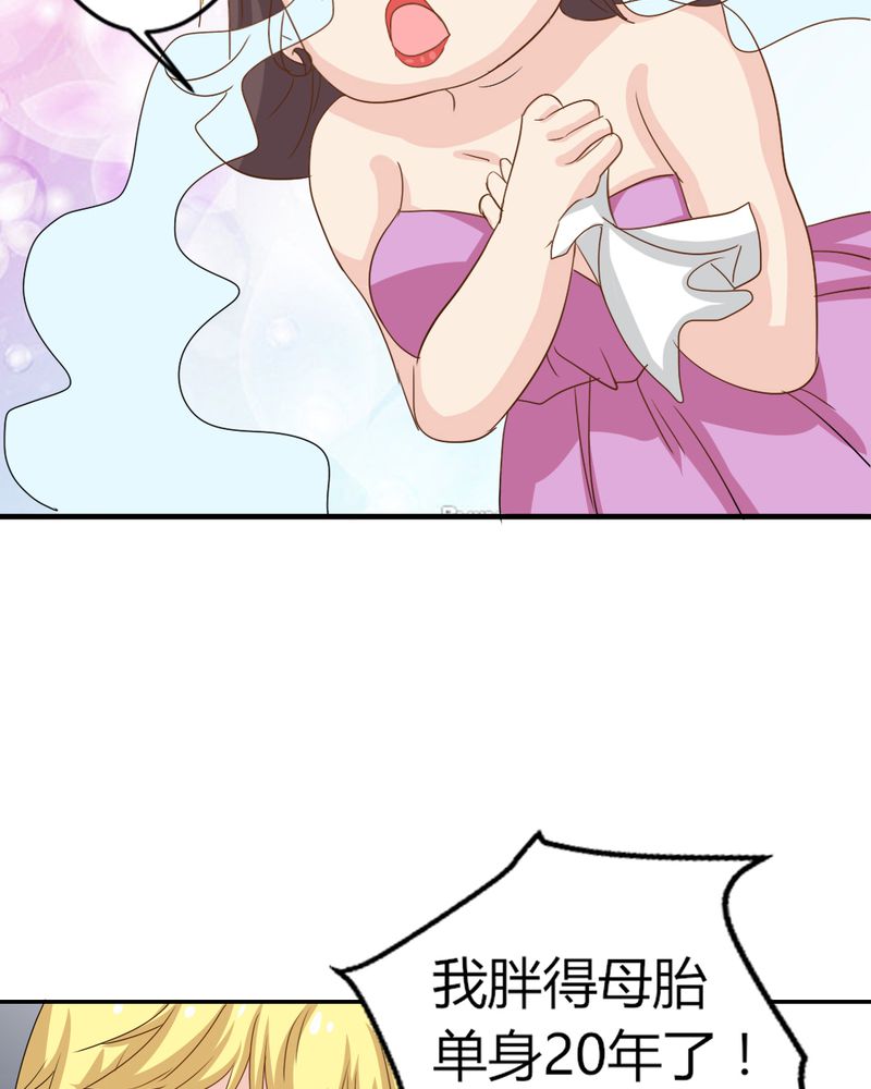 魔力茉莉的奇幻爱情漫画,第5章：云机社闪耀海选！3图