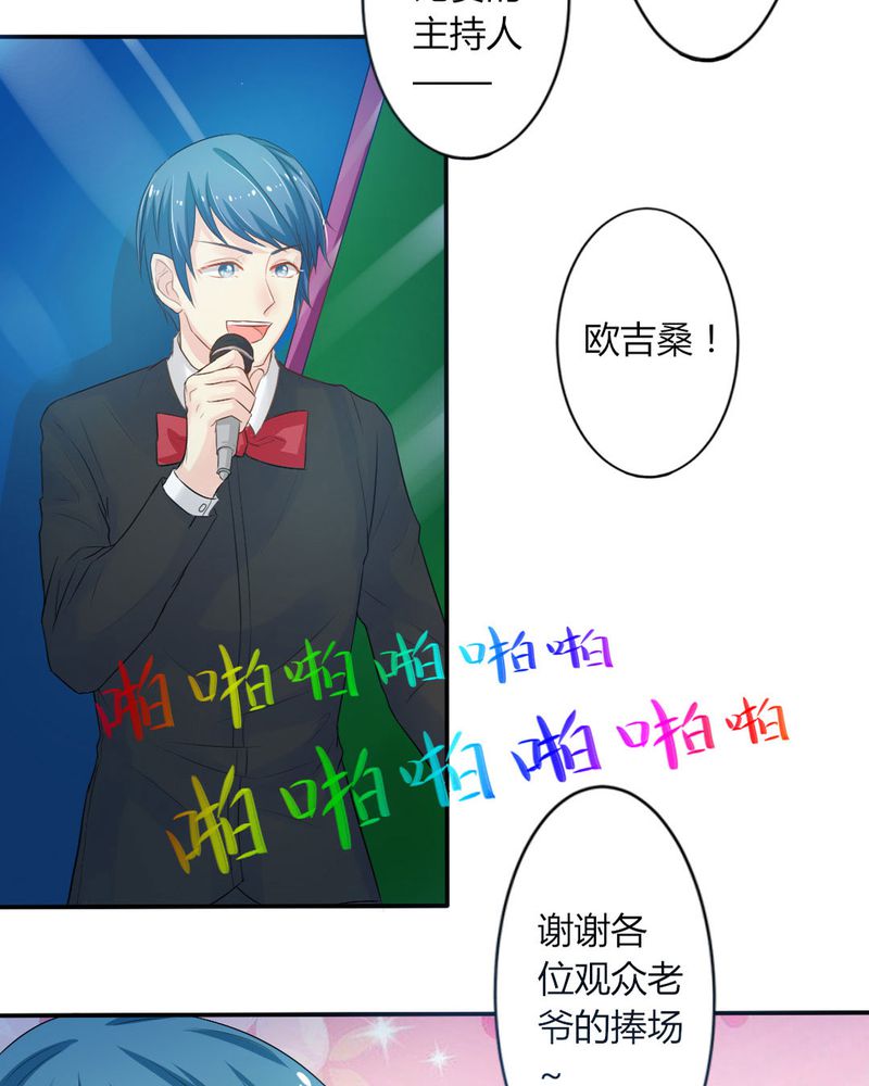 魔力茉莉的奇幻爱情漫画,第11章：刘畅的危机（上）4图