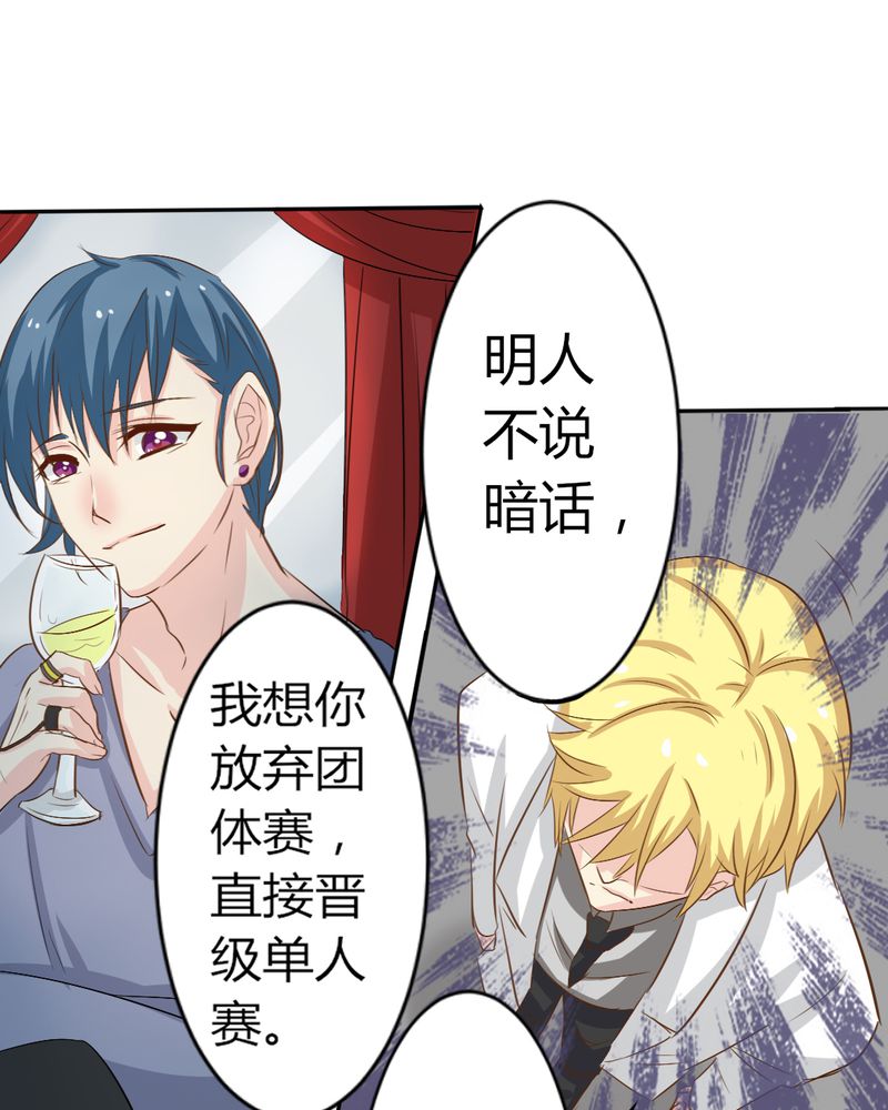 魔力茉莉的奇幻爱情漫画,第5章：云机社闪耀海选！2图