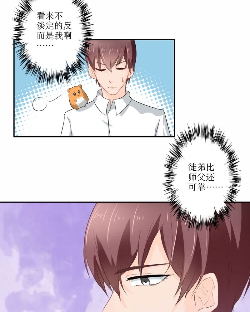 魔力茉莉的奇幻爱情漫画,第19章：比赛开始3图