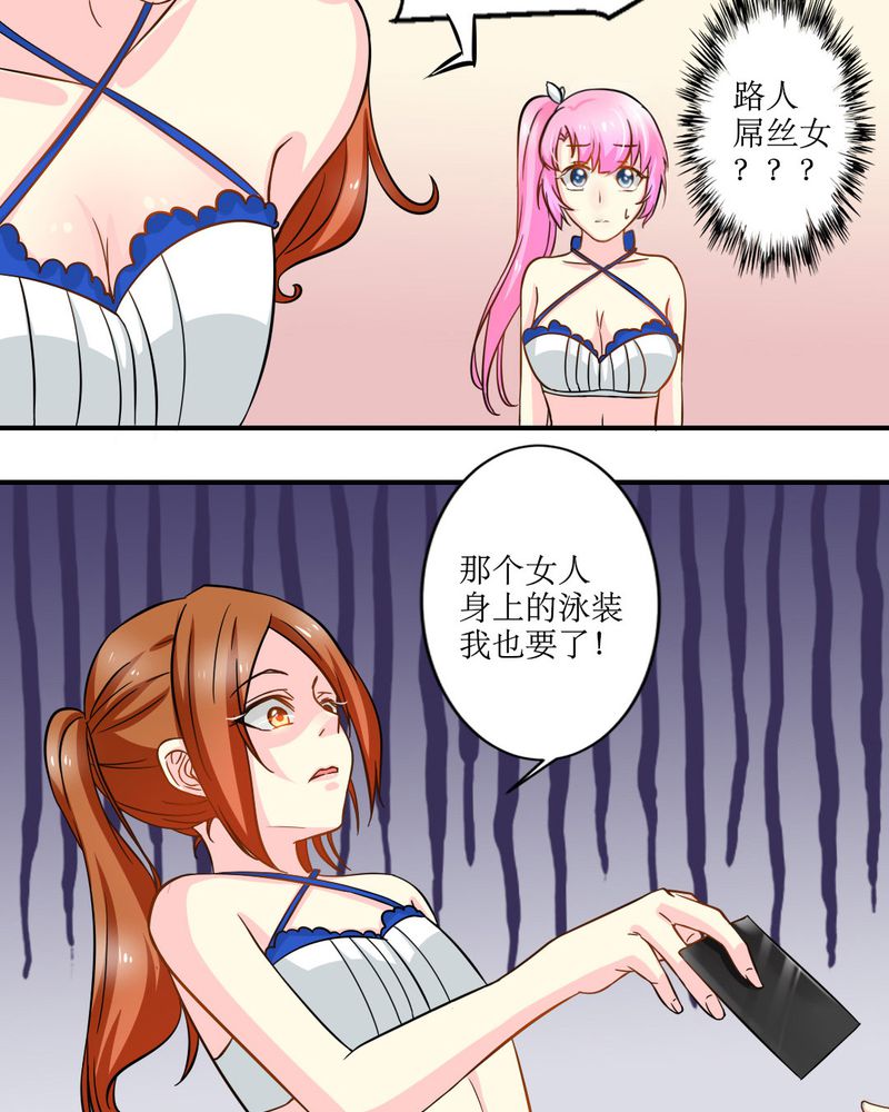 魔力茉莉的奇幻爱情漫画,第16章：没想到你是这样的…3图