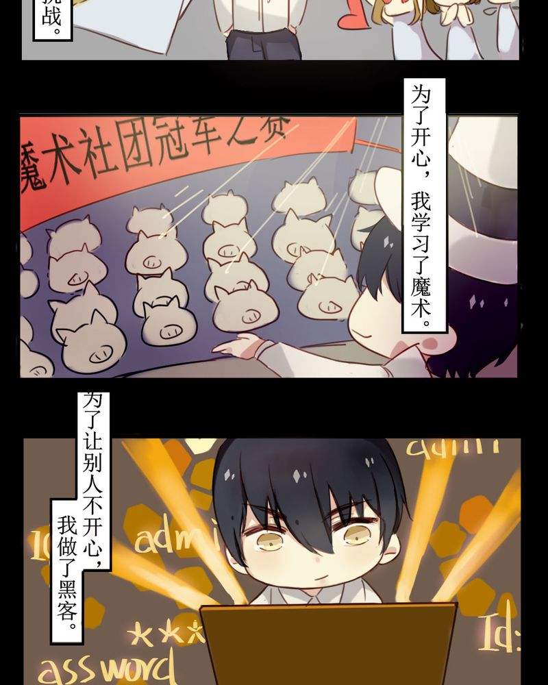 魔力茉莉的奇幻爱情漫画,第25章：期中考4图