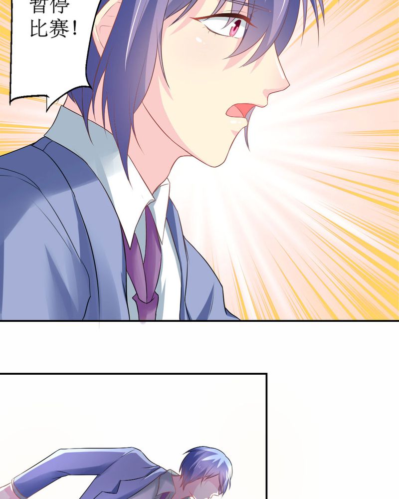 魔力茉莉的奇幻爱情漫画,第20章：谎言4图