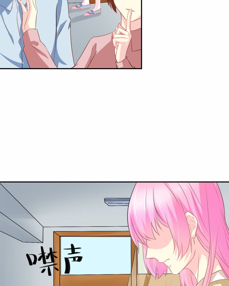 魔力茉莉的奇幻爱情漫画,第23章：交给我5图