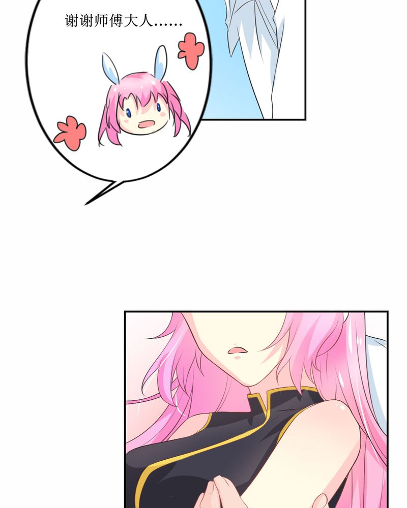 魔力茉莉的奇幻爱情漫画,第25章：期中考4图