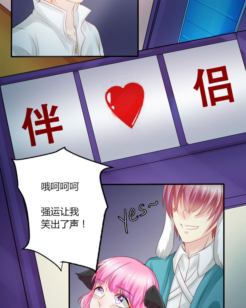 魔力茉莉的奇幻爱情漫画,第12章：刘畅的危机（下）2图