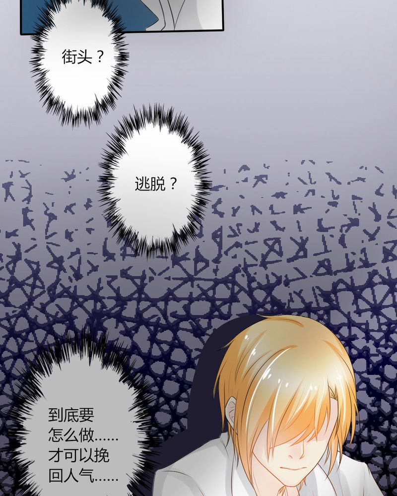 魔力茉莉的奇幻爱情漫画,第12章：刘畅的危机（下）2图
