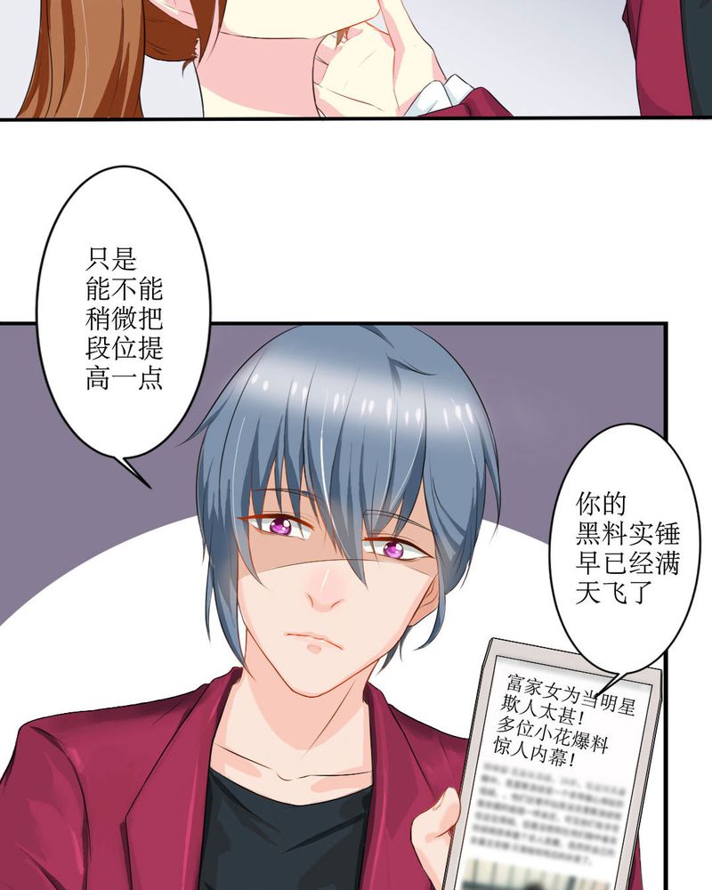 魔力茉莉的奇幻爱情漫画,第17章：苏仙媛的复仇5图