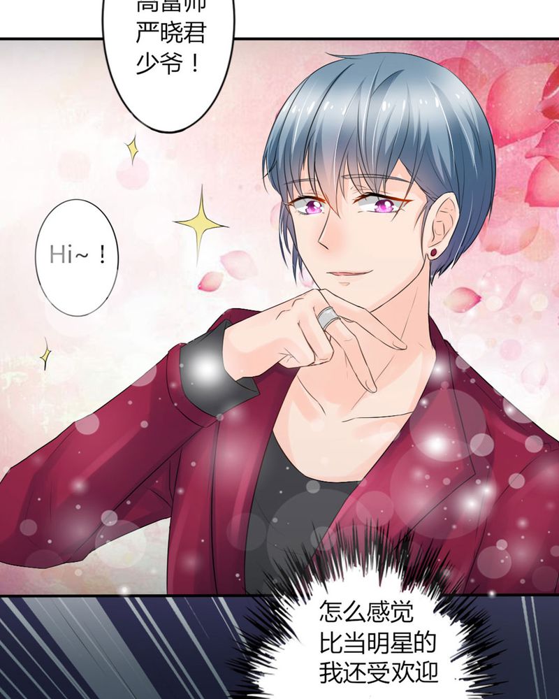 魔力茉莉的奇幻爱情漫画,第11章：刘畅的危机（上）5图