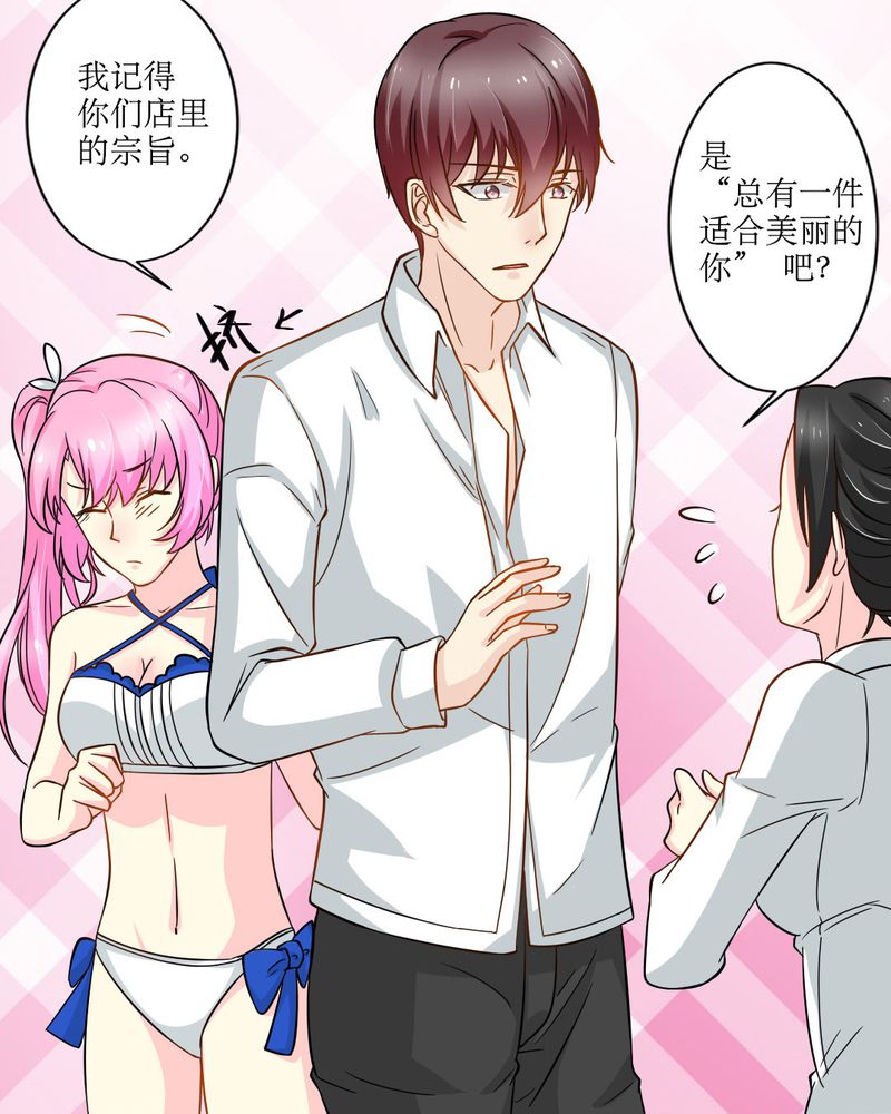 魔力茉莉的奇幻爱情漫画,第16章：没想到你是这样的…5图