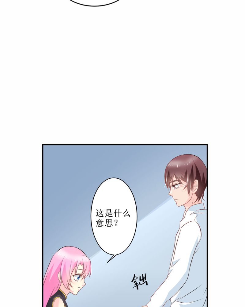 魔力茉莉的奇幻爱情漫画,第25章：期中考5图