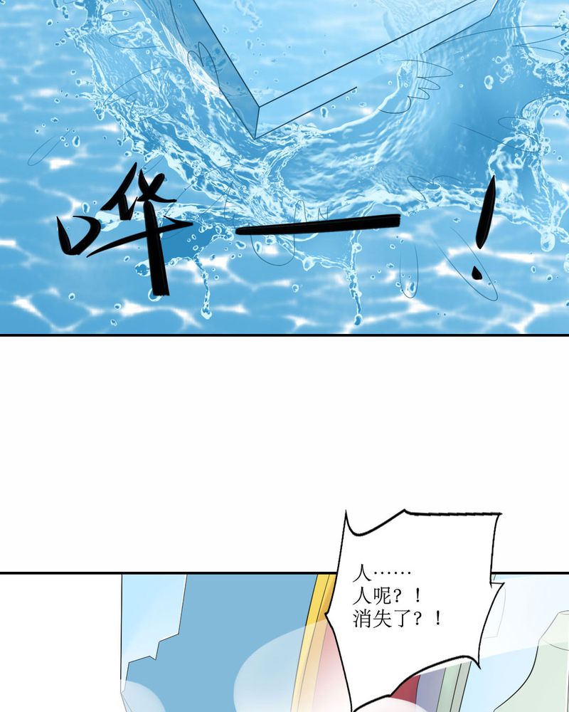 魔力茉莉的奇幻爱情漫画,第21章：揭穿2图