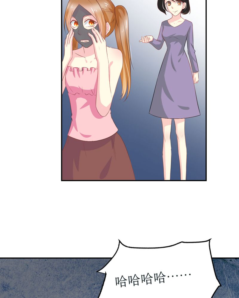 魔力茉莉的奇幻爱情漫画,第23章：交给我4图