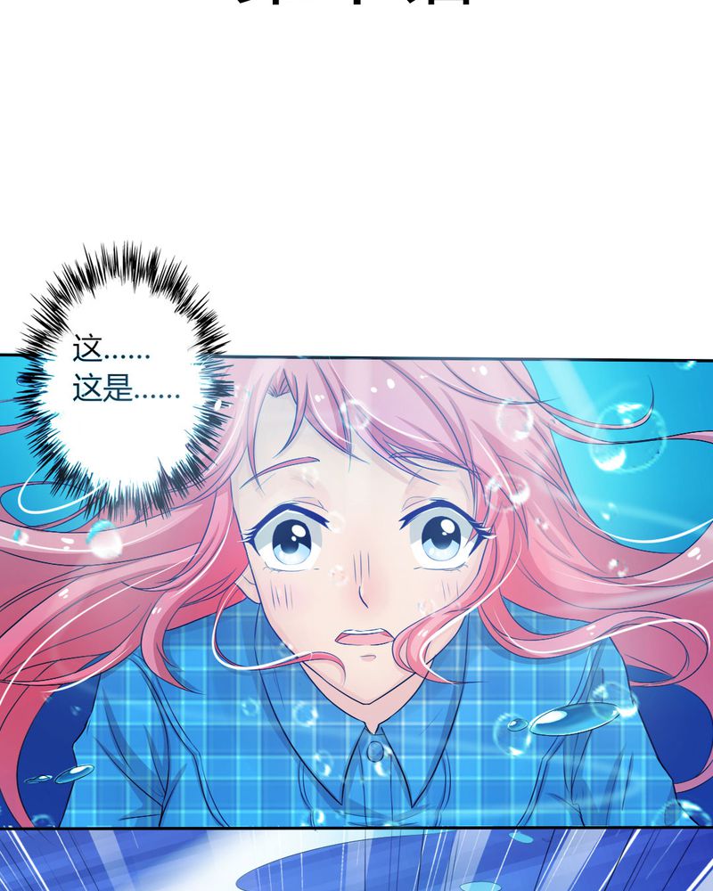 魔力茉莉的奇幻爱情漫画,第10章：茉莉的试炼（下）3图