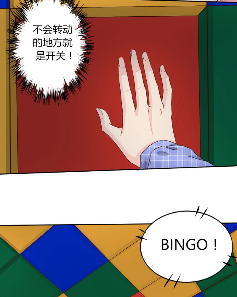 魔力茉莉的奇幻爱情漫画,第9章：茉莉的试炼（上）3图