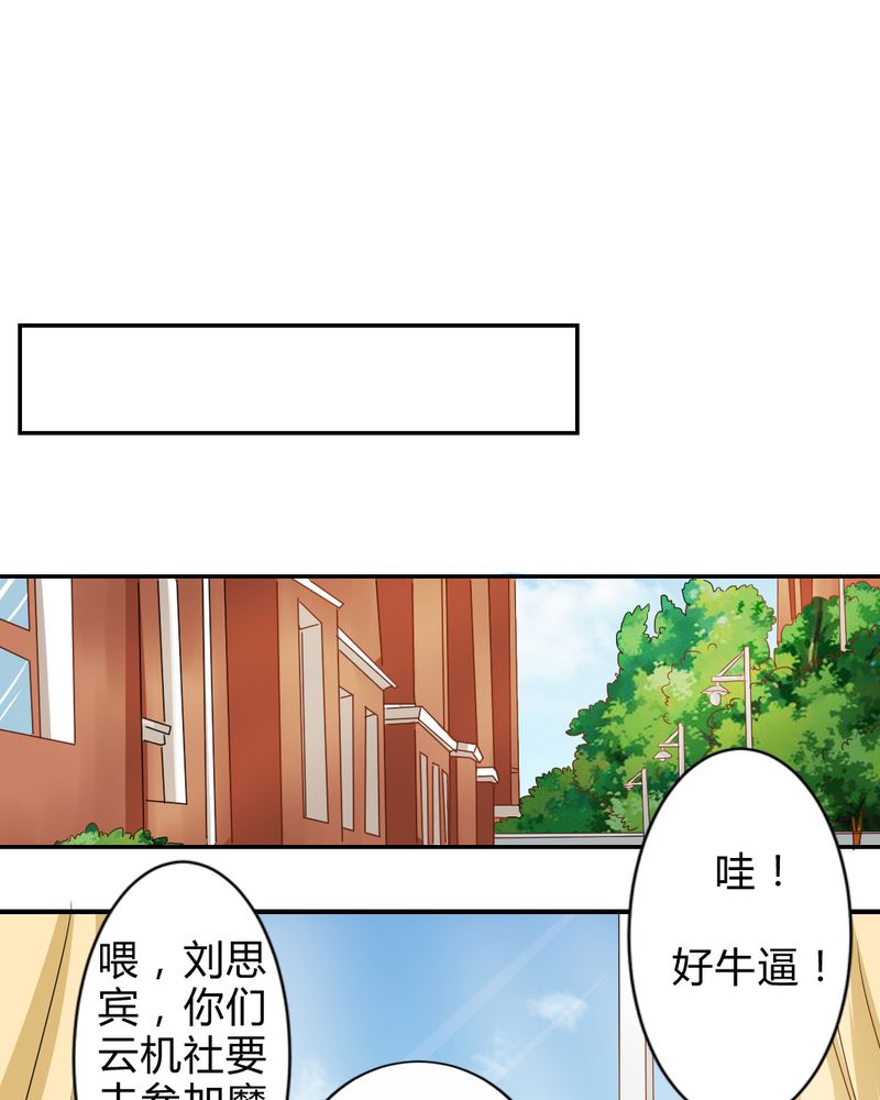 魔力茉莉的奇幻爱情漫画,第4章：比赛前夜3图