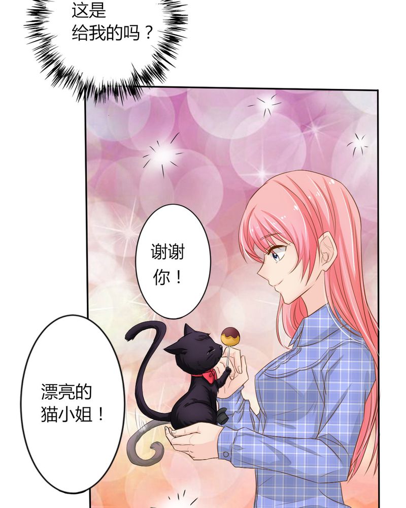 魔力茉莉的奇幻爱情漫画,第9章：茉莉的试炼（上）3图