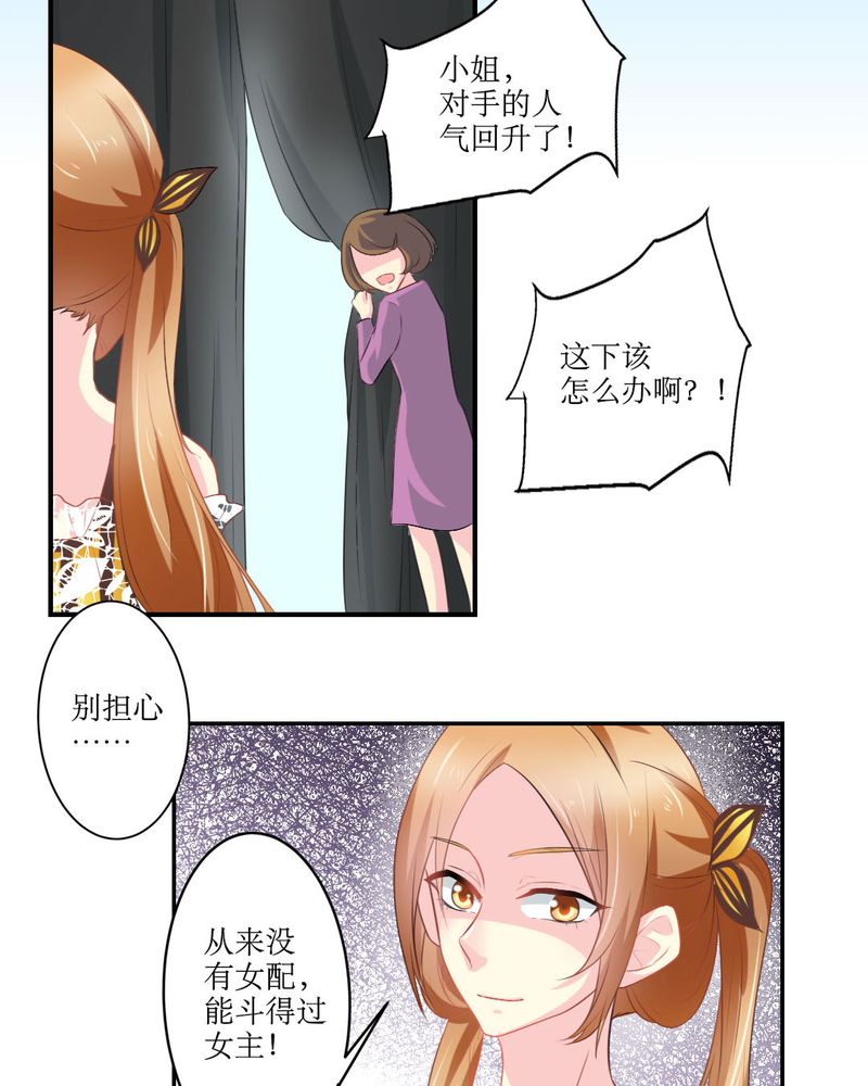 魔力茉莉的奇幻爱情漫画,第19章：比赛开始4图
