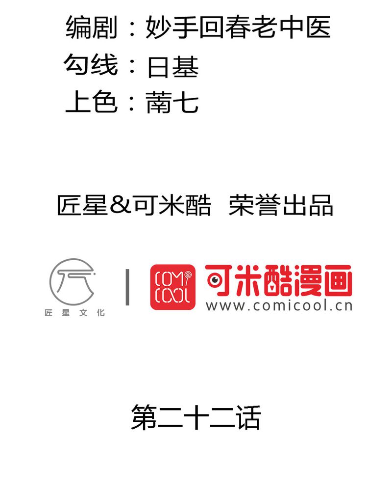 魔力茉莉的奇幻爱情漫画,第22章：王牌2图