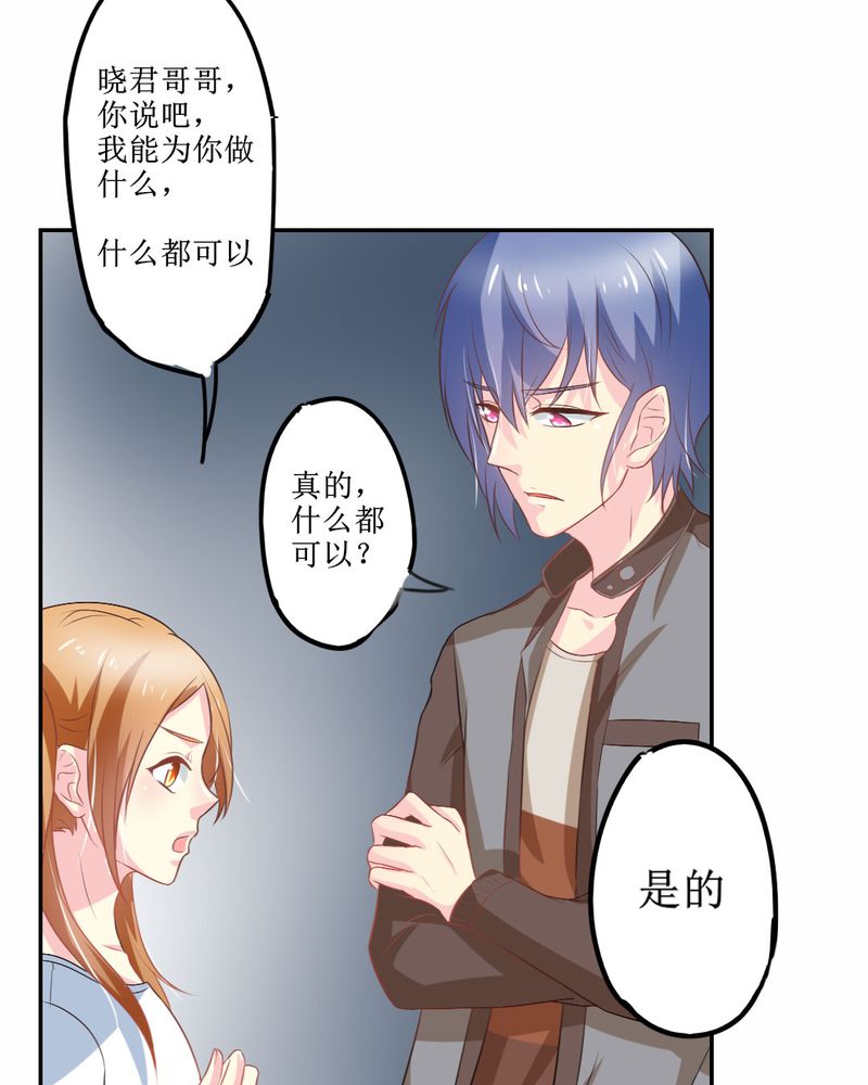 魔力茉莉的奇幻爱情漫画,第24章：大魔王4图