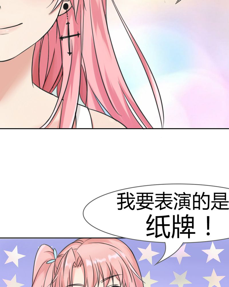 魔力茉莉的奇幻爱情漫画,第1章：欢迎加入云机社1图