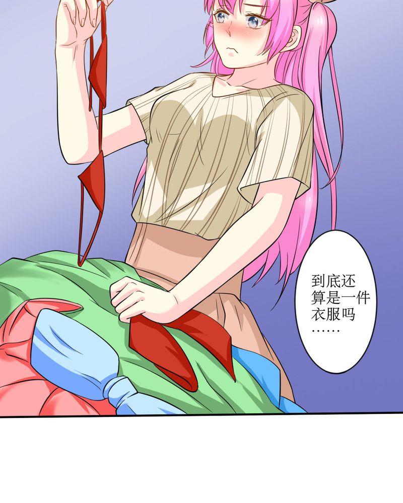 魔力茉莉的奇幻爱情漫画,第16章：没想到你是这样的…3图