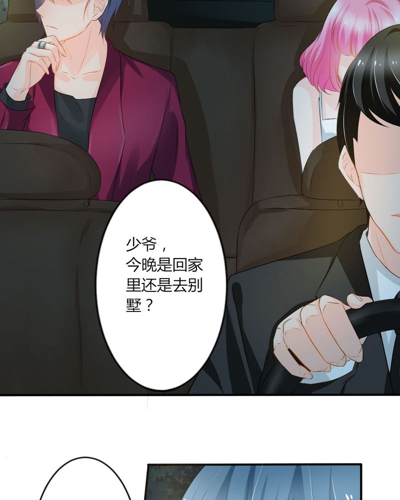 魔力茉莉的奇幻爱情漫画,第14章：严晓君的阴谋5图