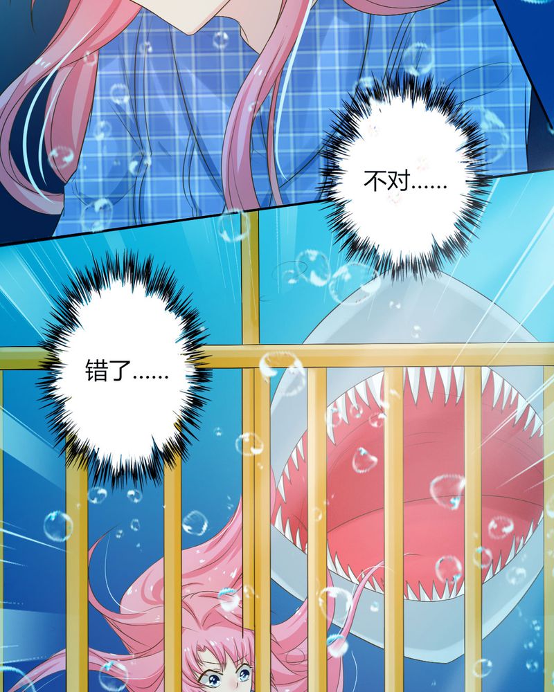 魔力茉莉的奇幻爱情漫画,第10章：茉莉的试炼（下）5图