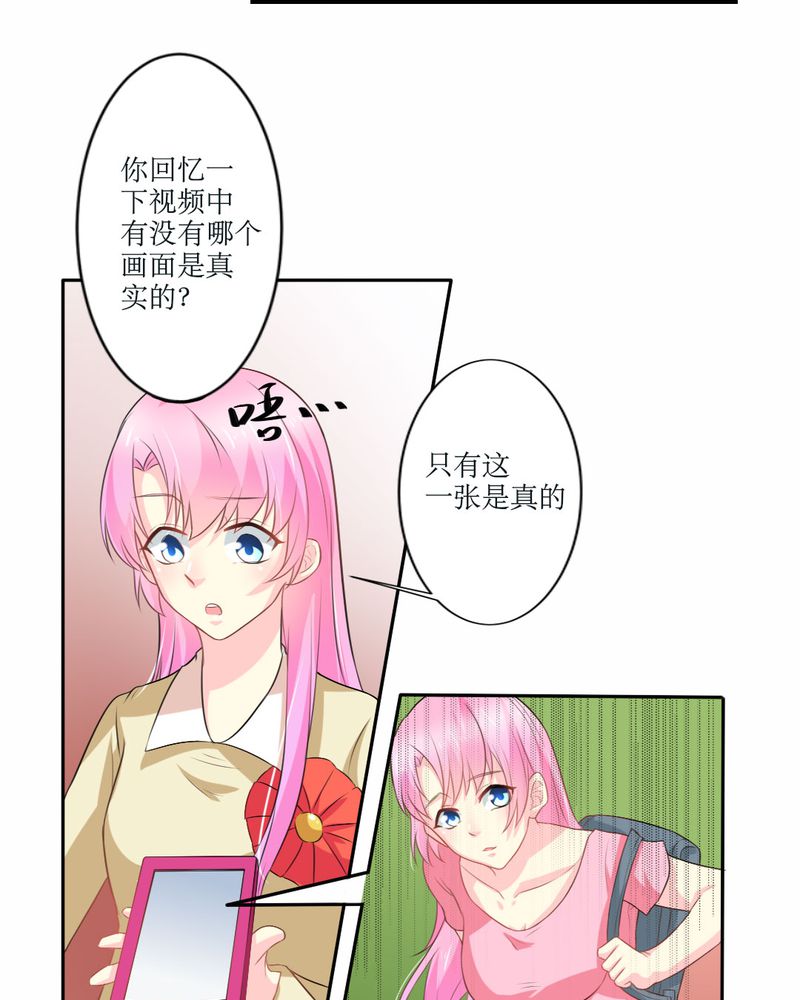 魔力茉莉的奇幻爱情漫画,第23章：交给我4图