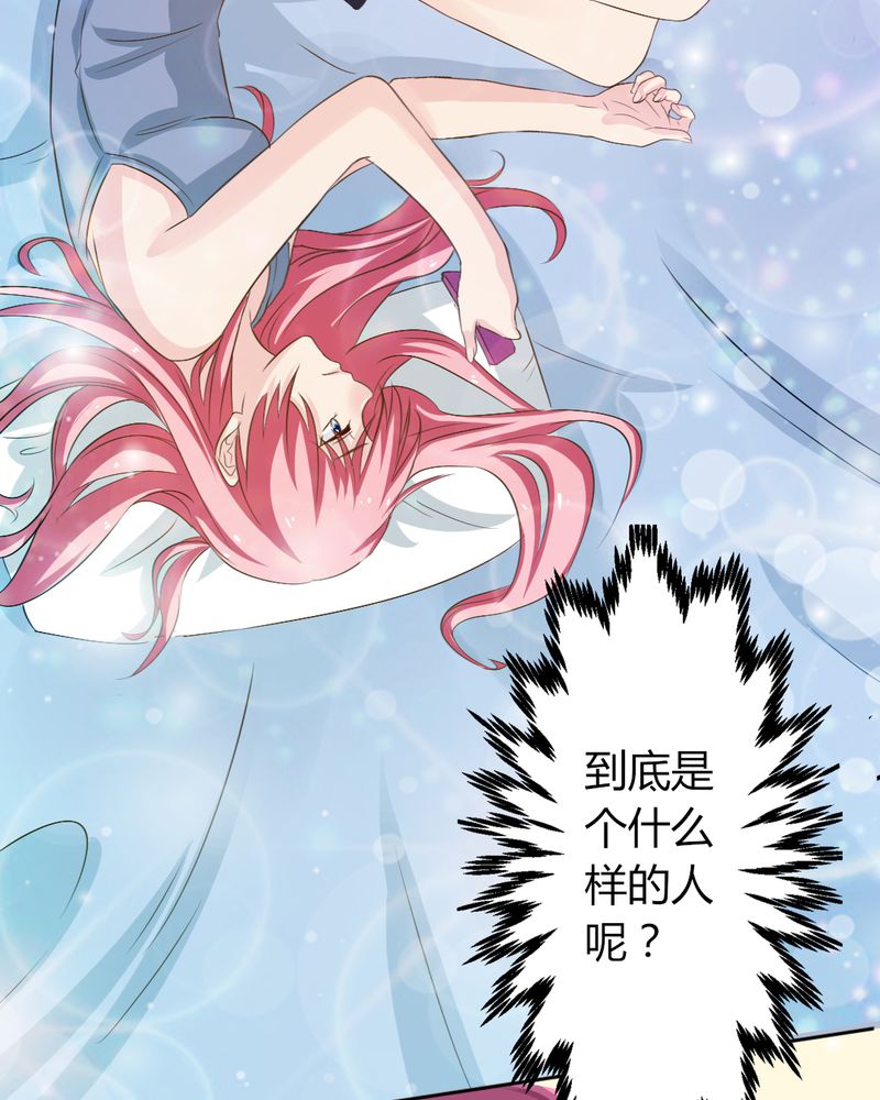 魔力茉莉的奇幻爱情漫画,第6章：云机社凉了？4图