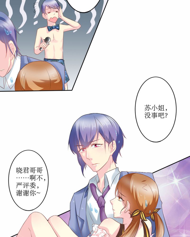 魔力茉莉的奇幻爱情漫画,第20章：谎言2图